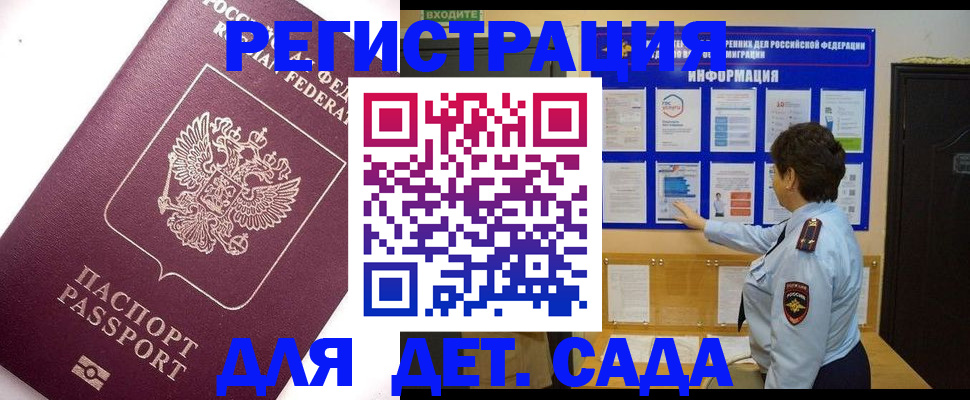 временная регистрация купить в Арсеньеве