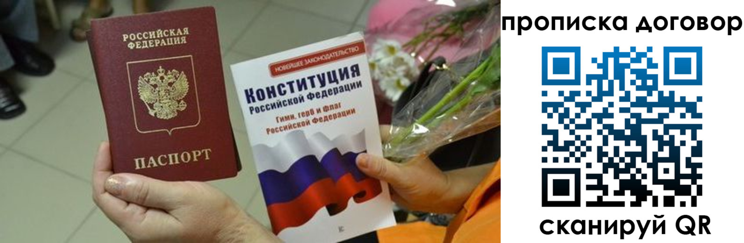 прописка для кредита в Арсеньеве