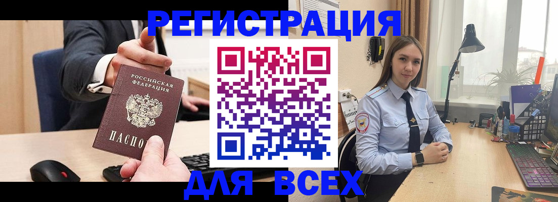 прописка от собственника в Арсеньеве