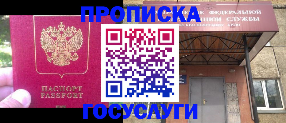 прописка поиск в Арсеньеве
