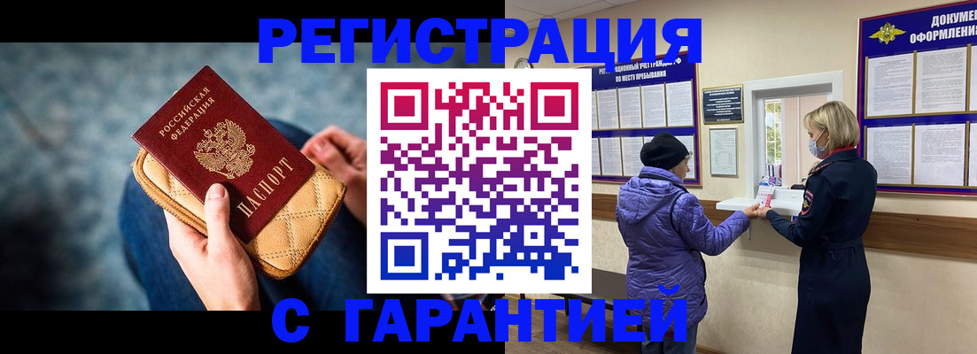 временная регистрация надежно в Арсеньеве