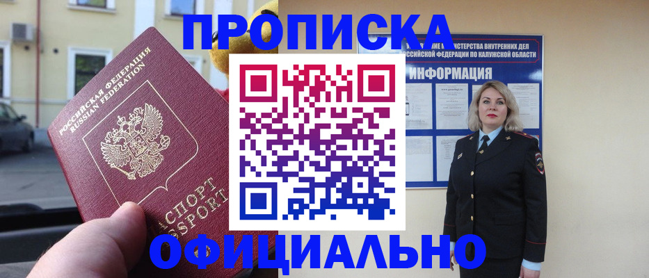 прописка для кредита в Арсеньеве