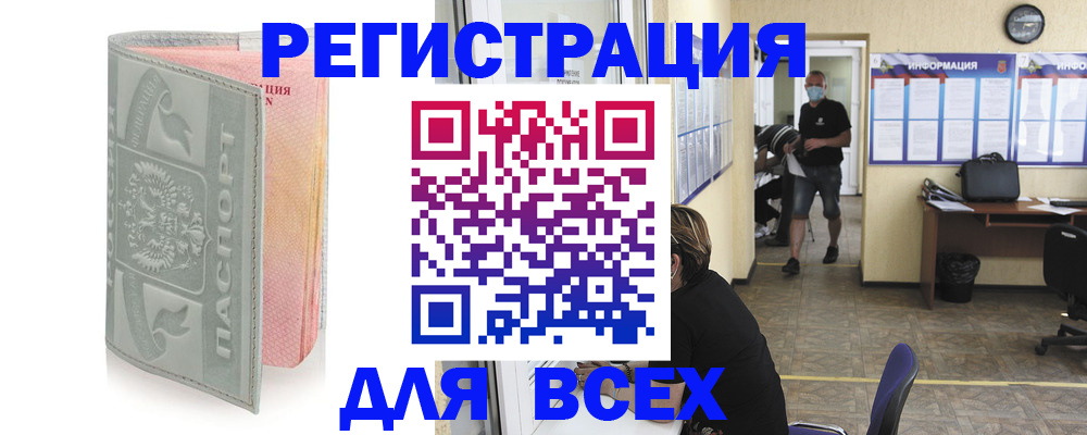 где прописаться в Арсеньеве