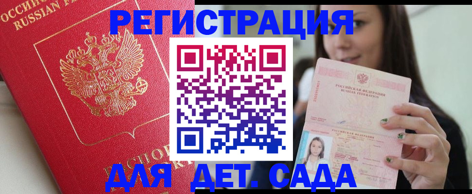 где прописаться в Арсеньеве
